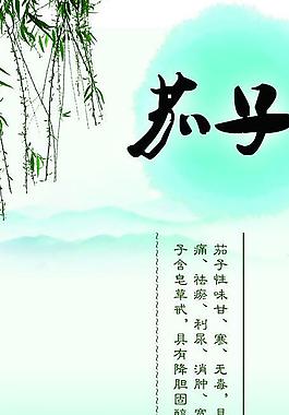 食堂展板圖片