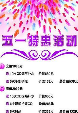 化妆品活动海报图片