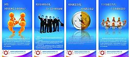 企業(yè)展板圖片