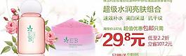 化妝品護膚psd分層圖片