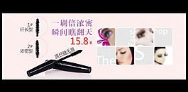 淘寶化妝品大海報(bào)圖片