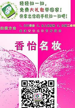 化妝品宣傳頁圖片