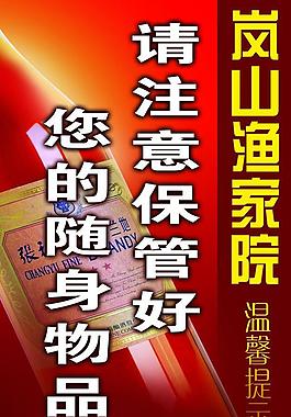 溫馨提示展板圖片
