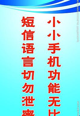 安全展板圖片