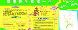 保健展板圖片