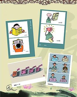 漫畫簡介 展板圖片