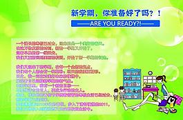 卡通展板圖片