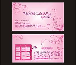 化妝品店清新小名片圖片
