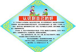 學校展板圖片