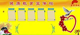 學(xué)生展板圖片