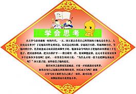 学习展板图片