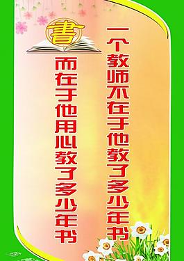 學校展板圖片