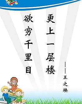 學校標語展板圖片