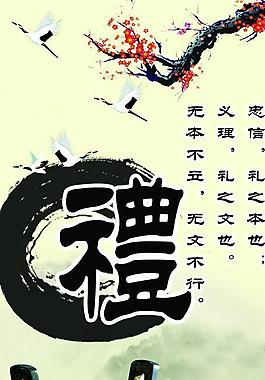 禮儀展板圖片