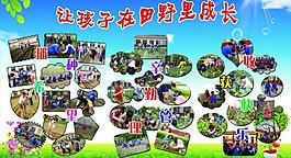 學(xué)校展板圖片
