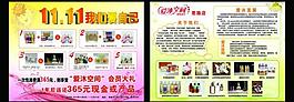 化妝品宣傳單圖片