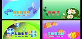 學(xué)校展板圖片