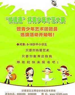學(xué)校展板圖片