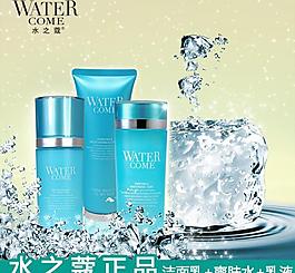 淘寶化妝品直通車主圖圖片