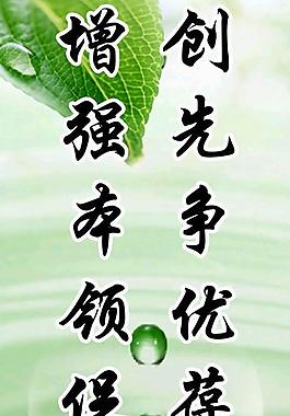 標(biāo)語展板圖片