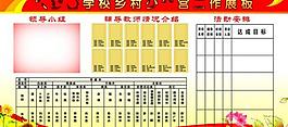 單位展板圖圖片