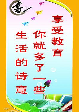 學(xué)校展板圖片