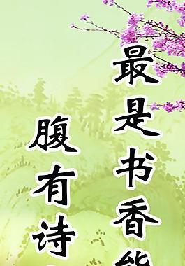 學(xué)校展板圖片