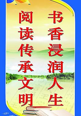 學(xué)校展板圖片