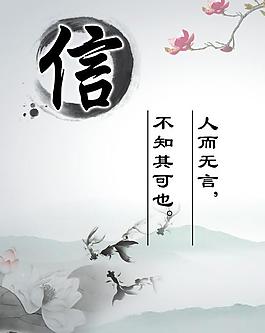 道德講堂展板圖片