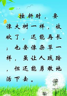 名言展板圖片