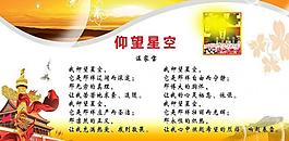 展板模板图片