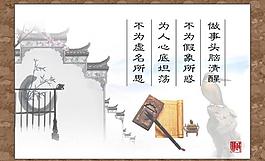 廉政展板圖片