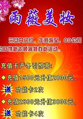 美妆展架图片