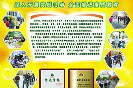 學(xué)校展板圖片