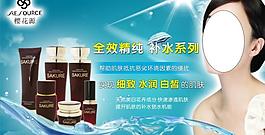 櫻花源圖片