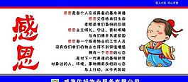 感恩展板圖片
