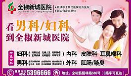 医院展板图片