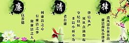 廉政展板圖片