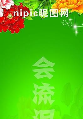 喜慶展板圖片