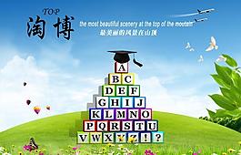 英語展板圖片