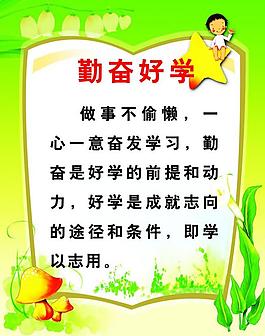 學(xué)校展板圖片