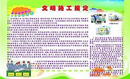 工地展板圖片