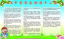 學(xué)生展板圖片