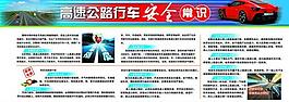 安全展板图片