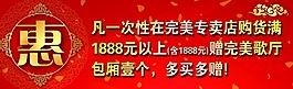新年大集惠