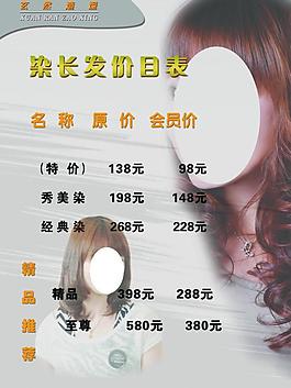 理發(fā)店海報圖片