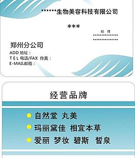 名片設(shè)計(jì)圖片