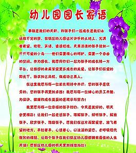 幼儿园展板图片