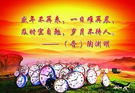 学校展板图片
