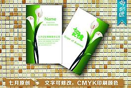 花卉名片圖片